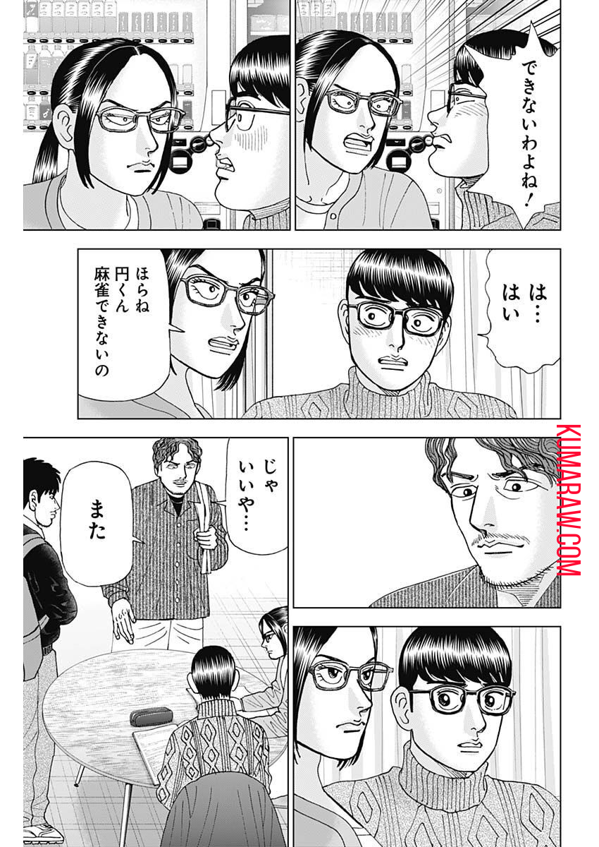 ドクターエッグス 第36話 - Page 11