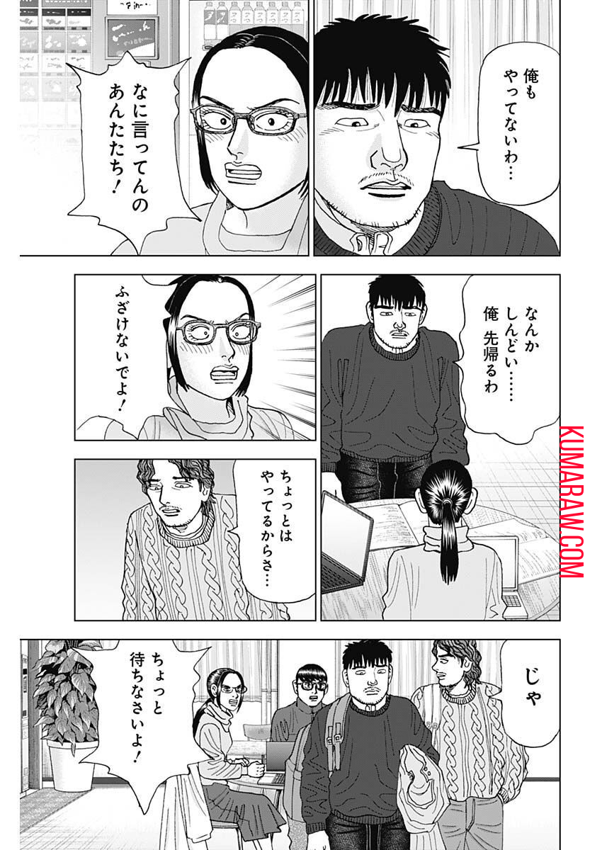 ドクターエッグス 第36話 - Page 23