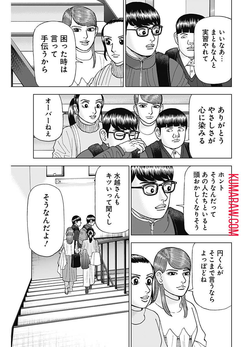 ドクターエッグス 第37話 - Page 13