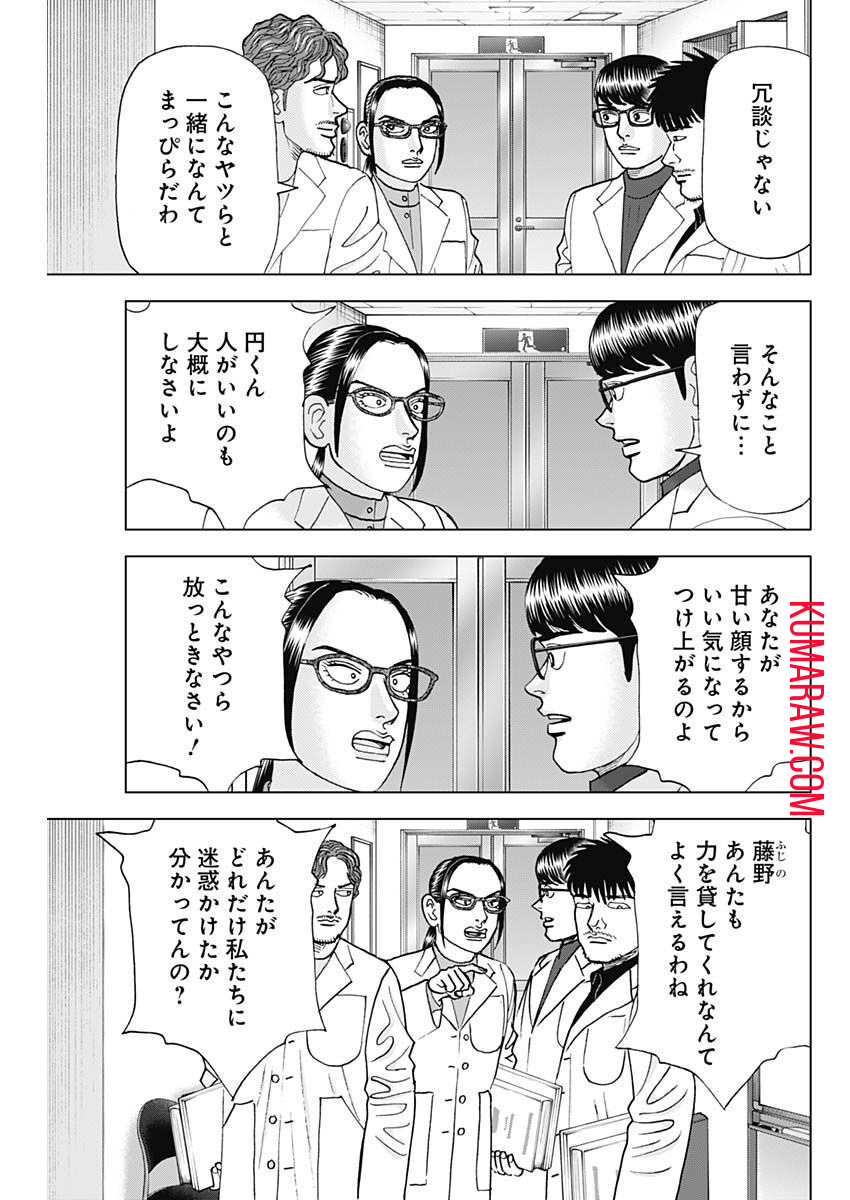 ドクターエッグス 第39話 - Page 23