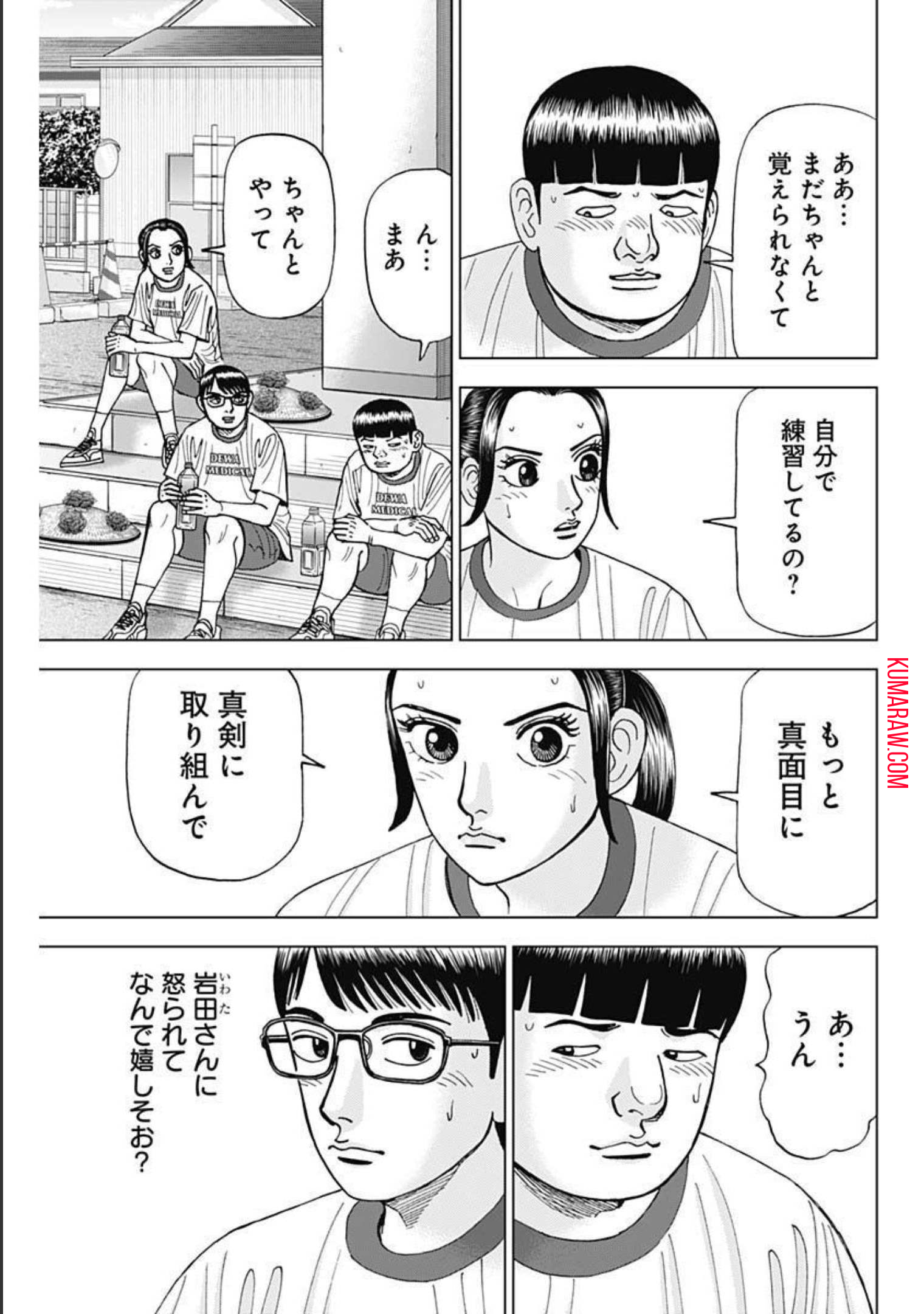 ドクターエッグス 第4話 - Page 7