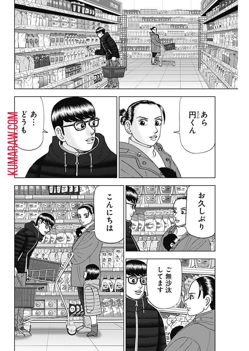 ドクターエッグス 第40話 - Page 6