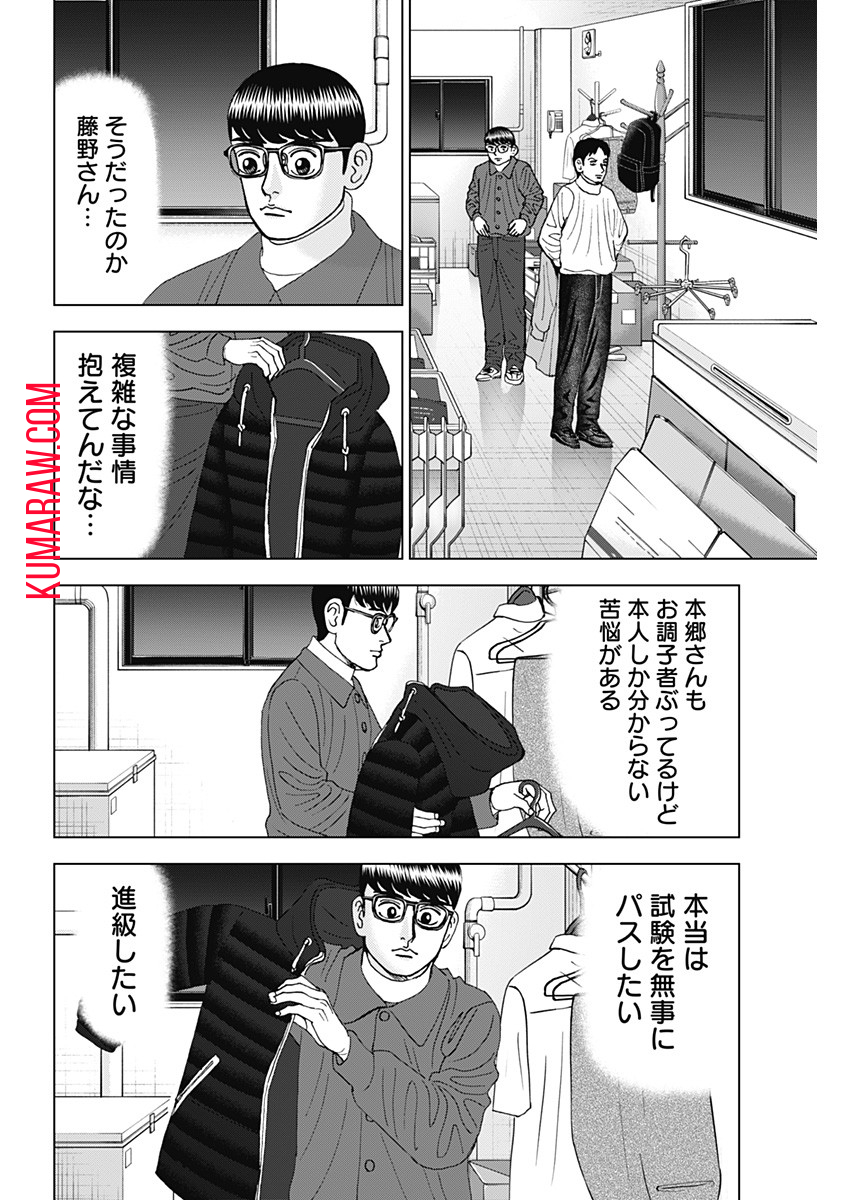 ドクターエッグス 第41話 - Page 12