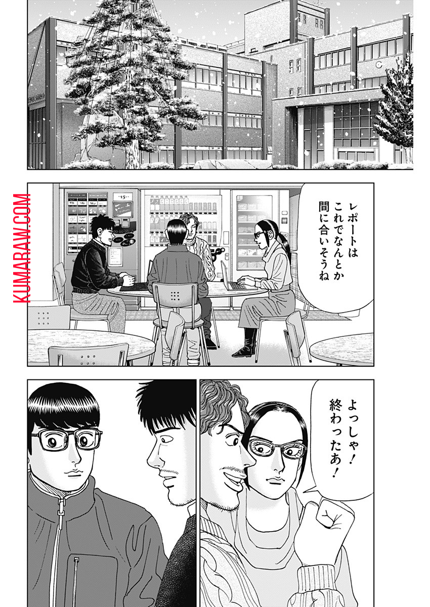 ドクターエッグス 第41話 - Page 14