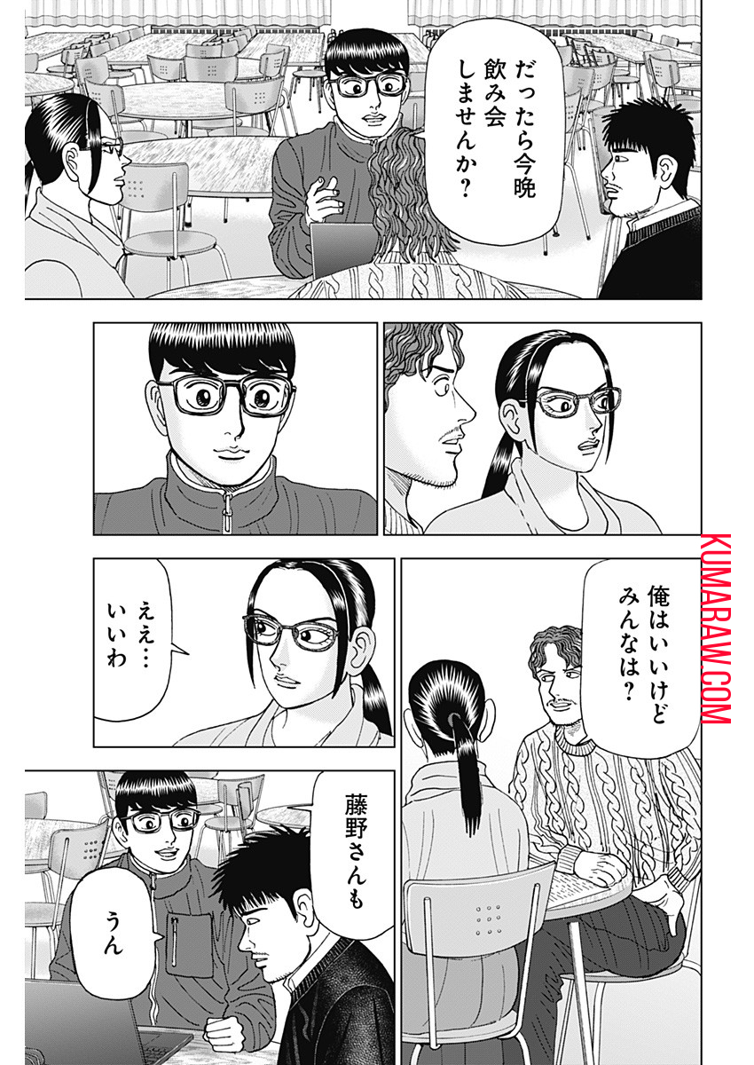 ドクターエッグス 第41話 - Page 15