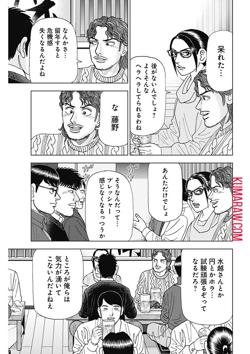 ドクターエッグス 第41話 - Page 17