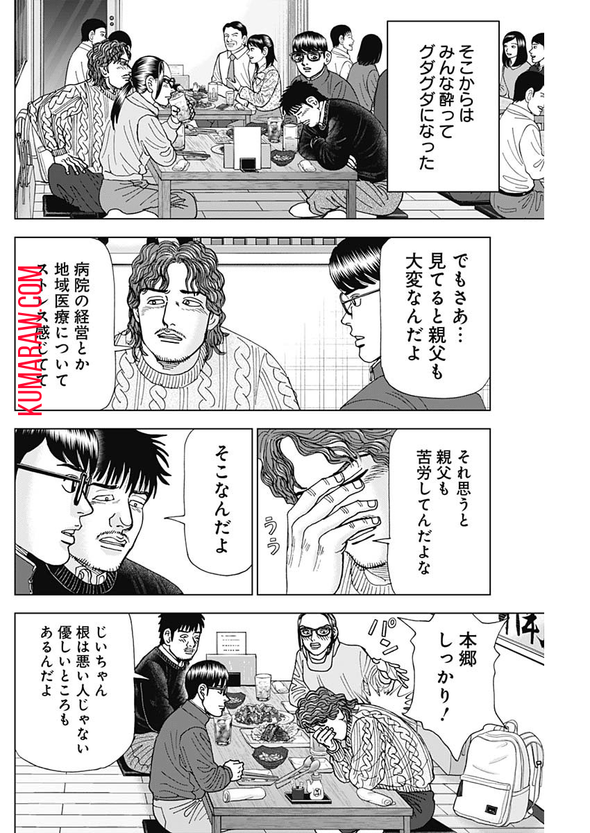 ドクターエッグス 第42話 - Page 6