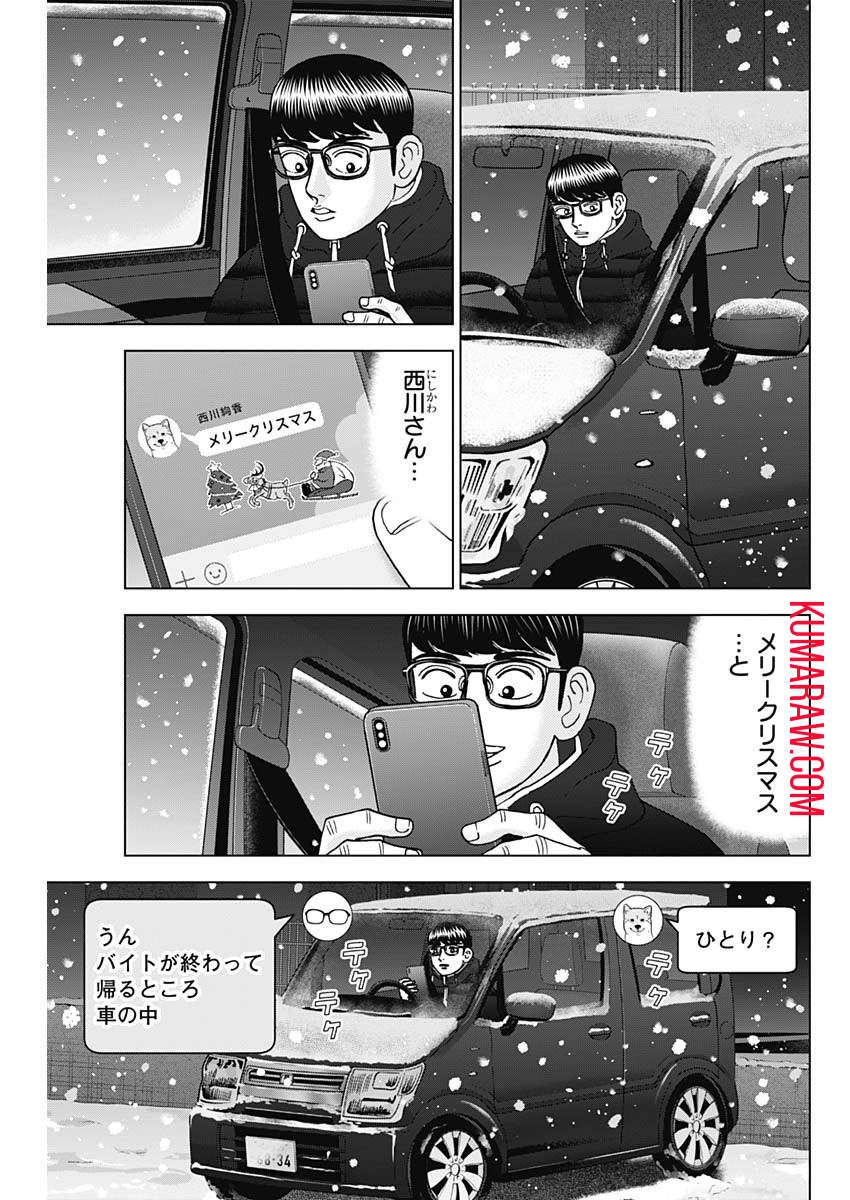 ドクターエッグス 第43話 - Page 5