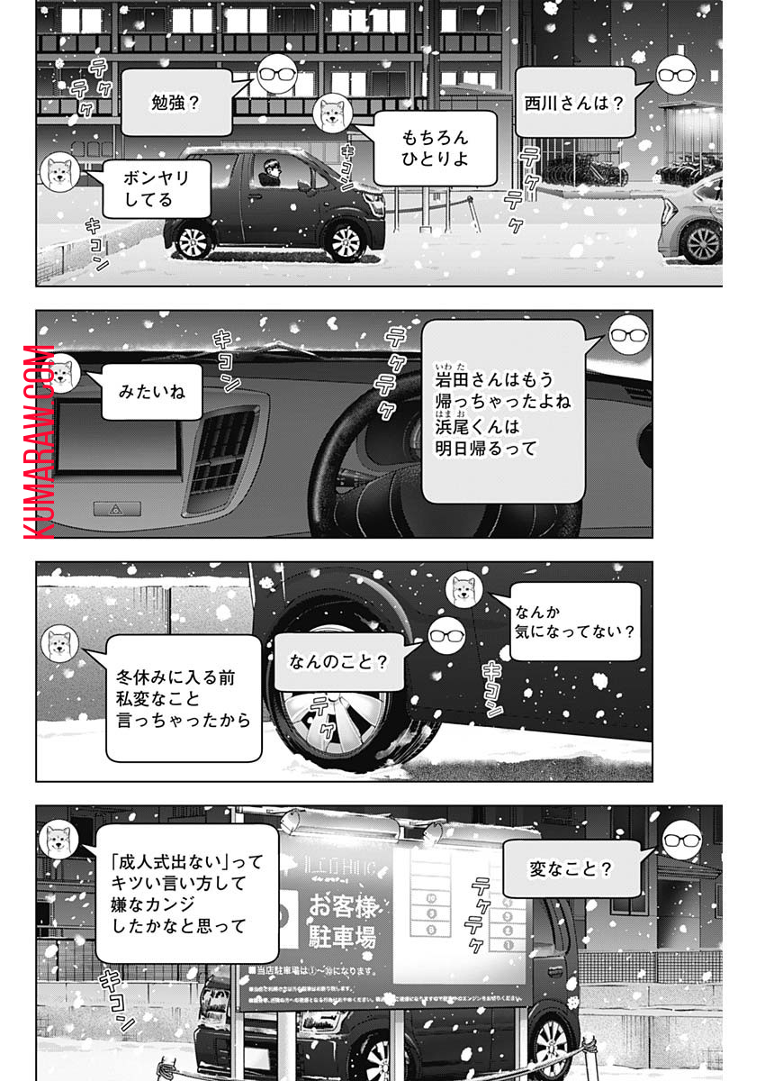 ドクターエッグス 第43話 - Page 6