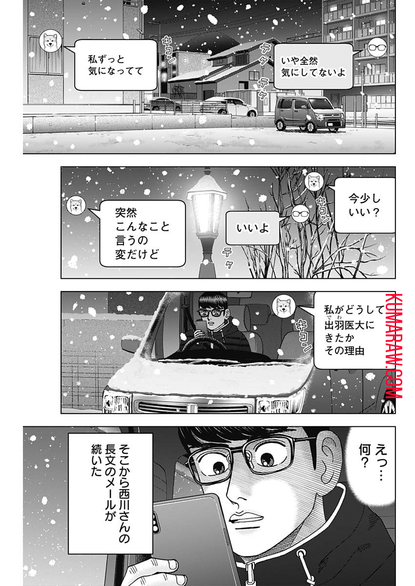 ドクターエッグス 第43話 - Page 7