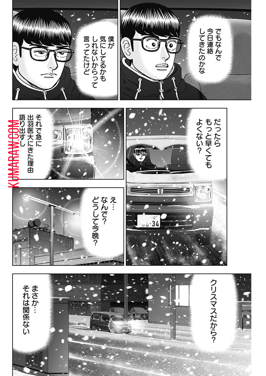 ドクターエッグス 第43話 - Page 14