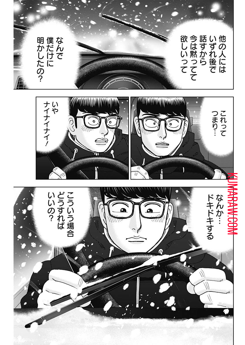 ドクターエッグス 第43話 - Page 15