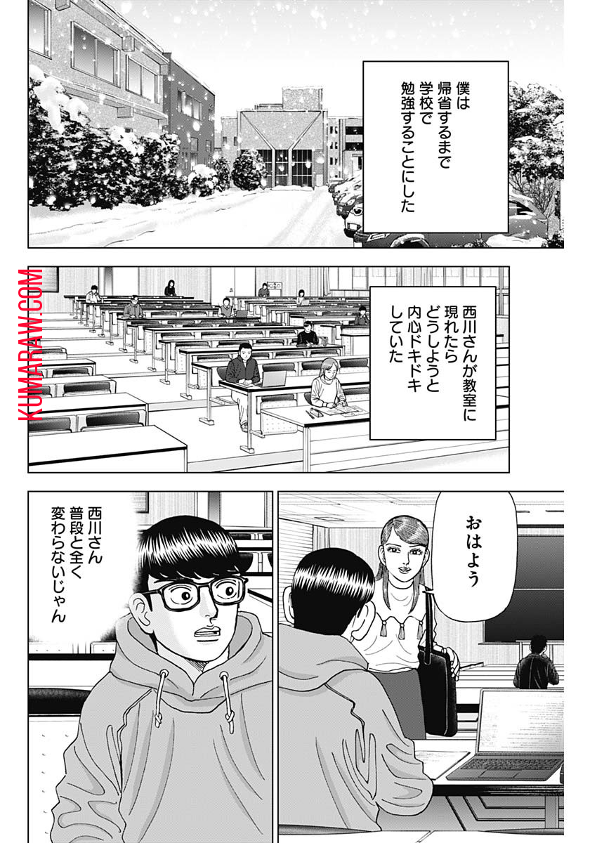 ドクターエッグス 第43話 - Page 16