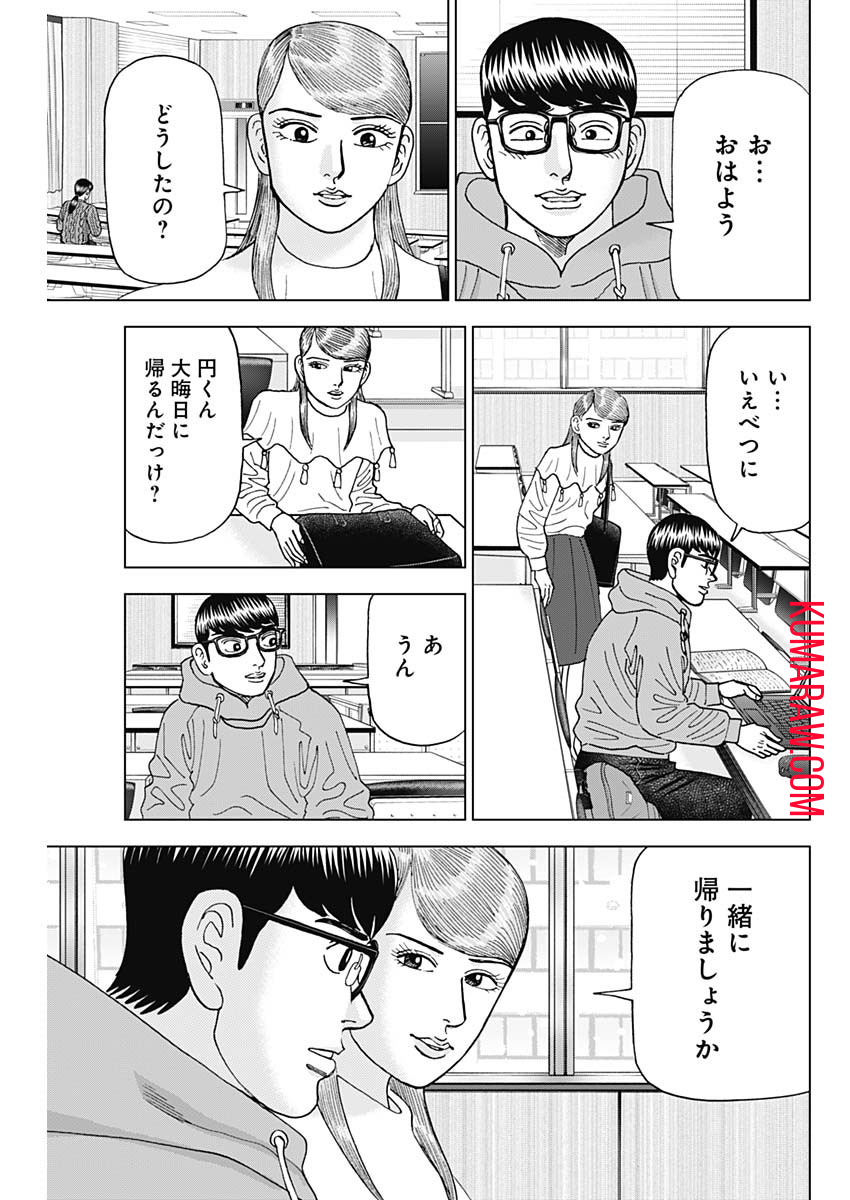 ドクターエッグス 第43話 - Page 17