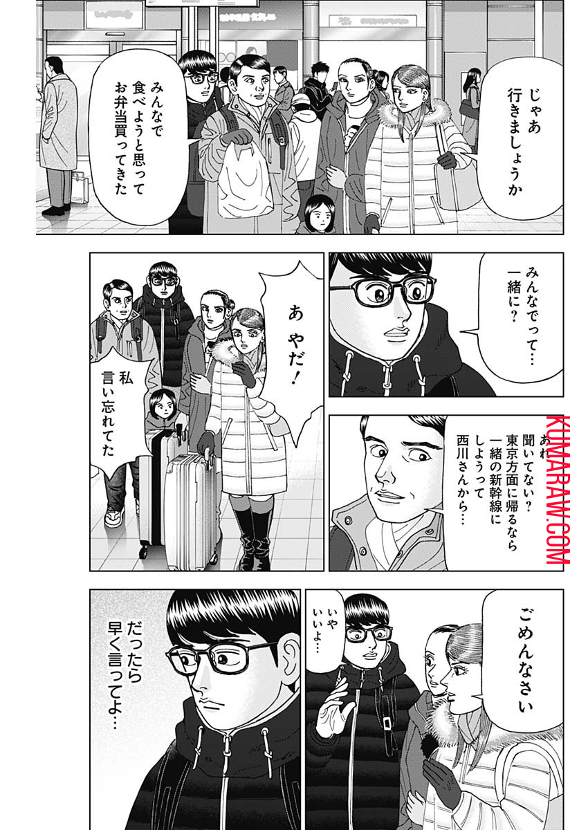 ドクターエッグス 第43話 - Page 23