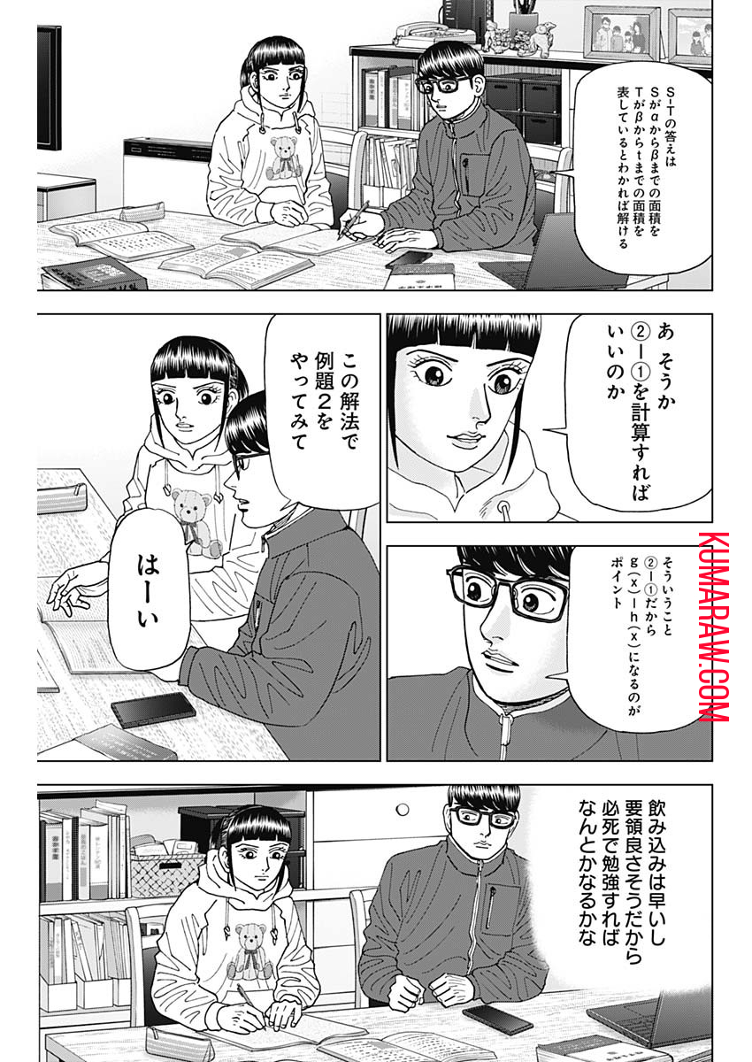 ドクターエッグス 第44話 - Page 11