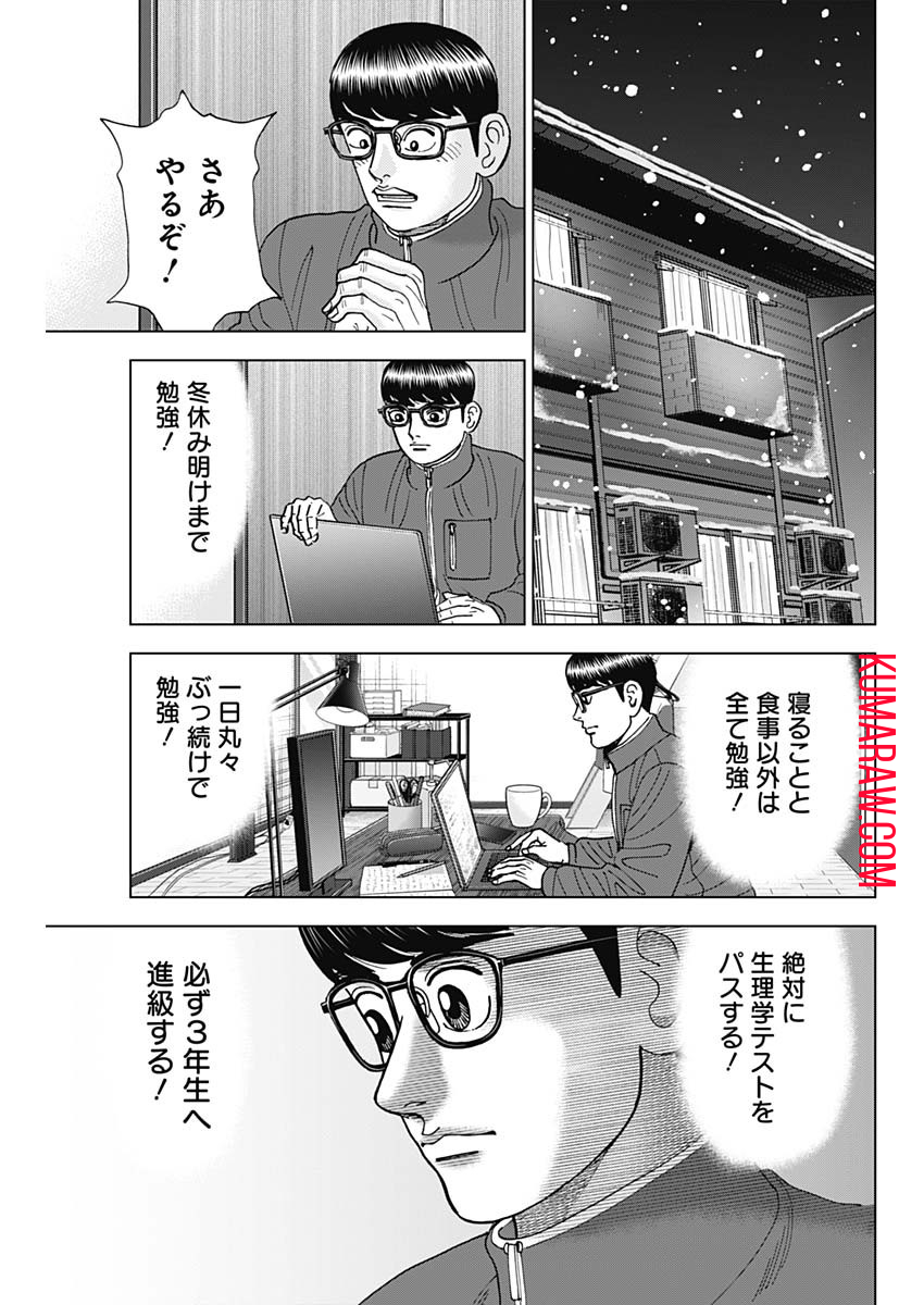 ドクターエッグス 第44話 - Page 15