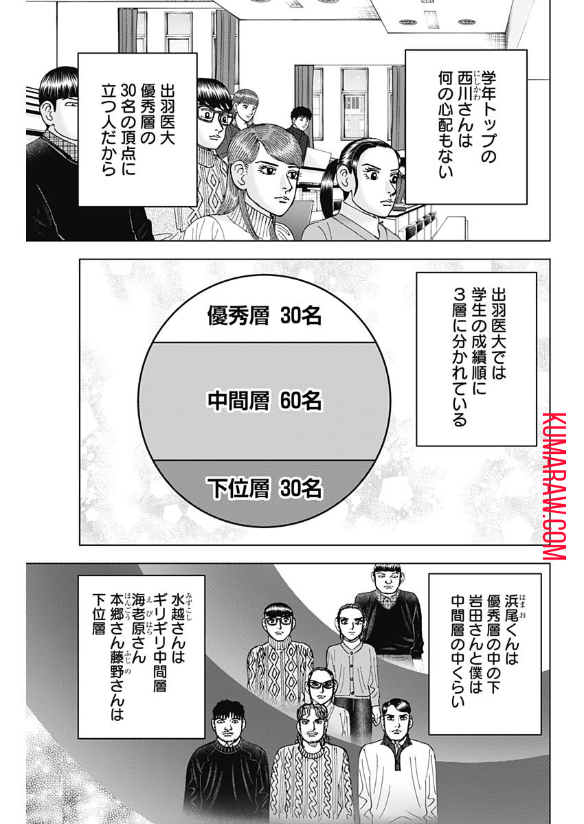 ドクターエッグス 第44話 - Page 19