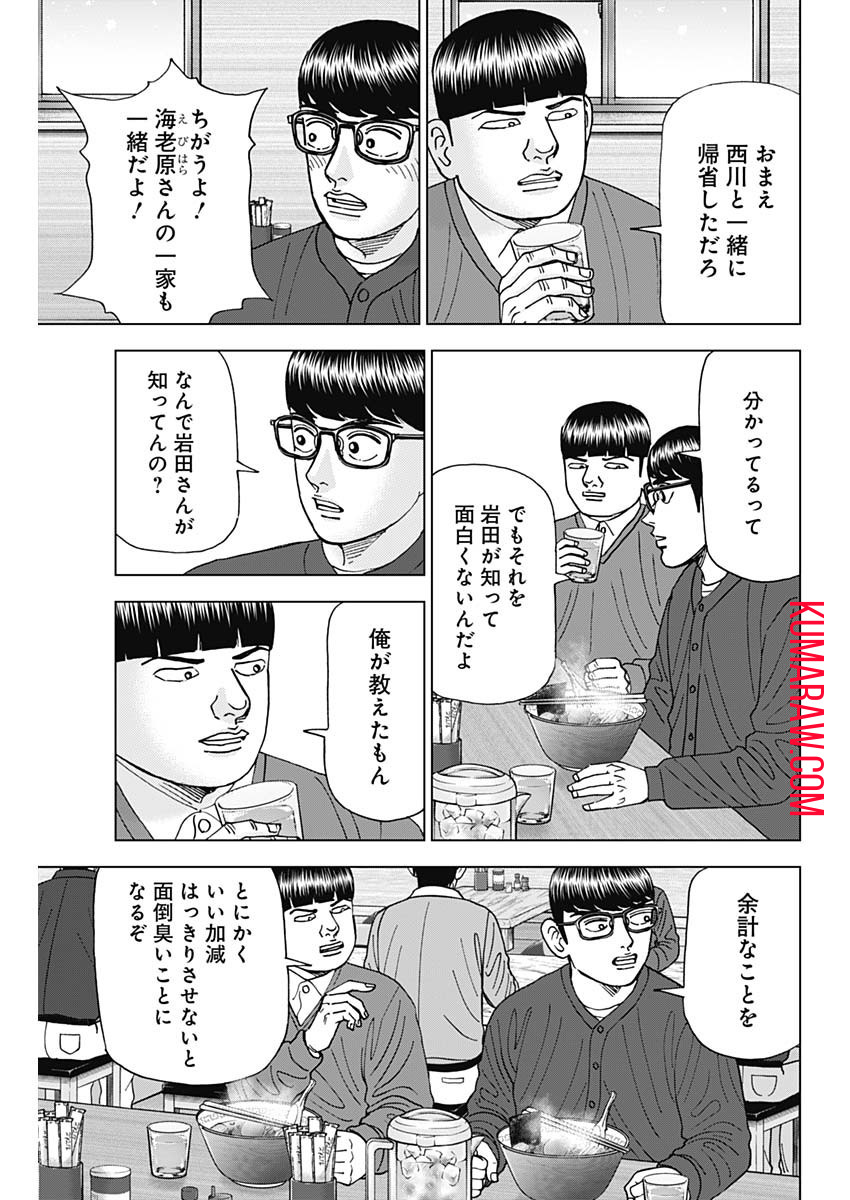 ドクターエッグス 第46話 - Page 5