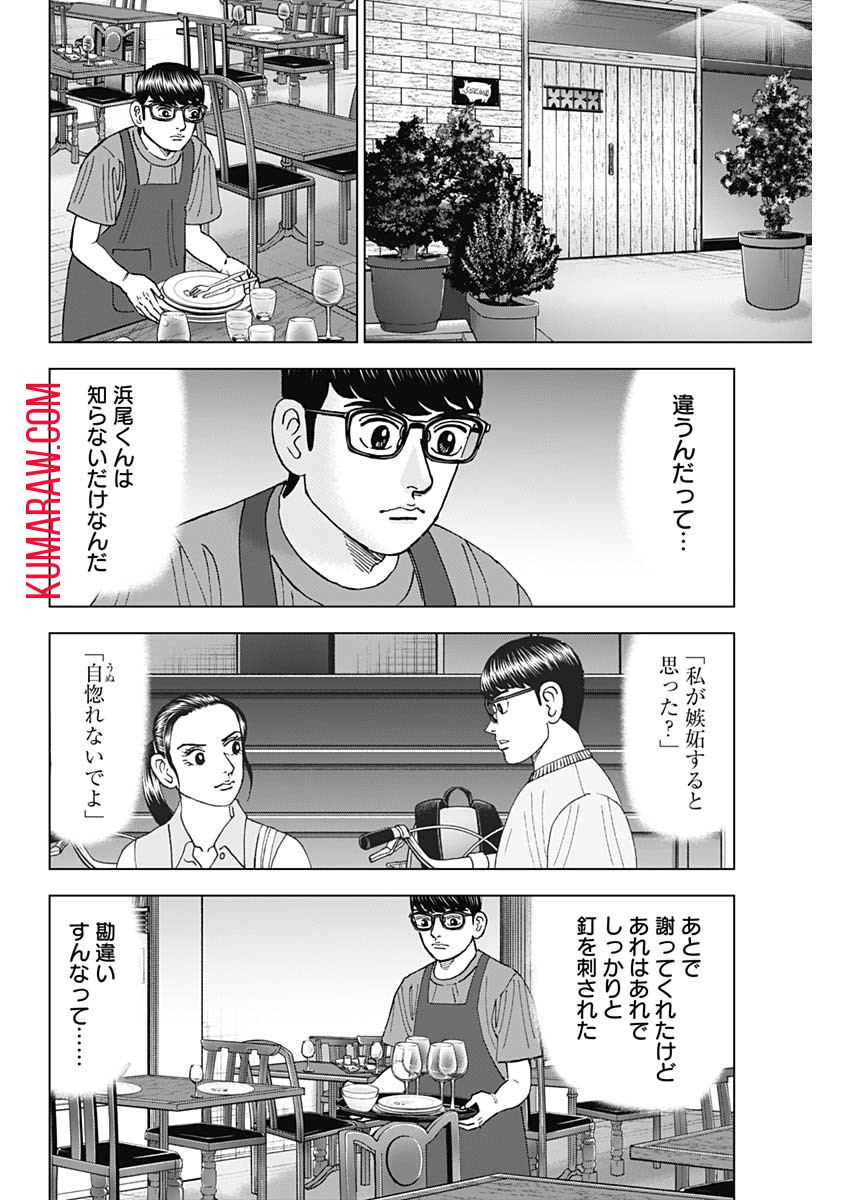 ドクターエッグス 第46話 - Page 6