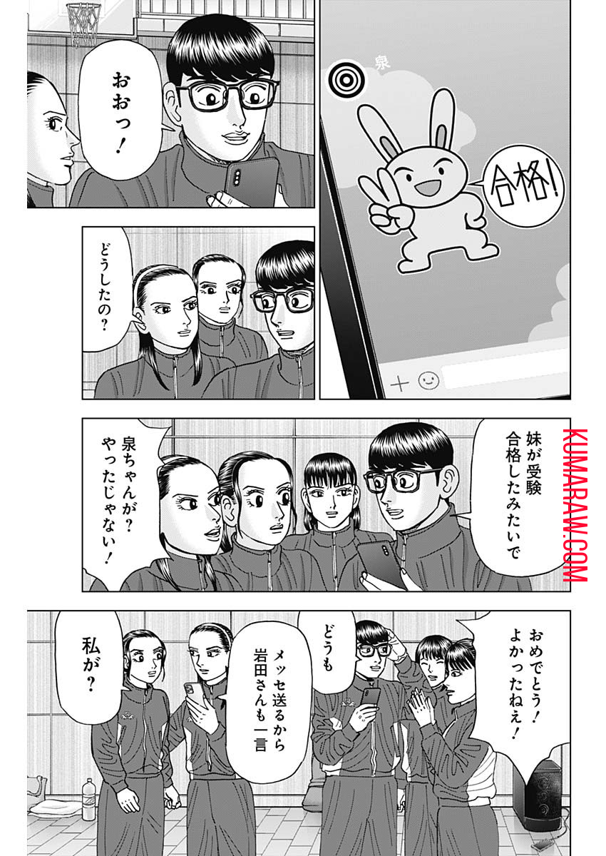 ドクターエッグス 第46話 - Page 17