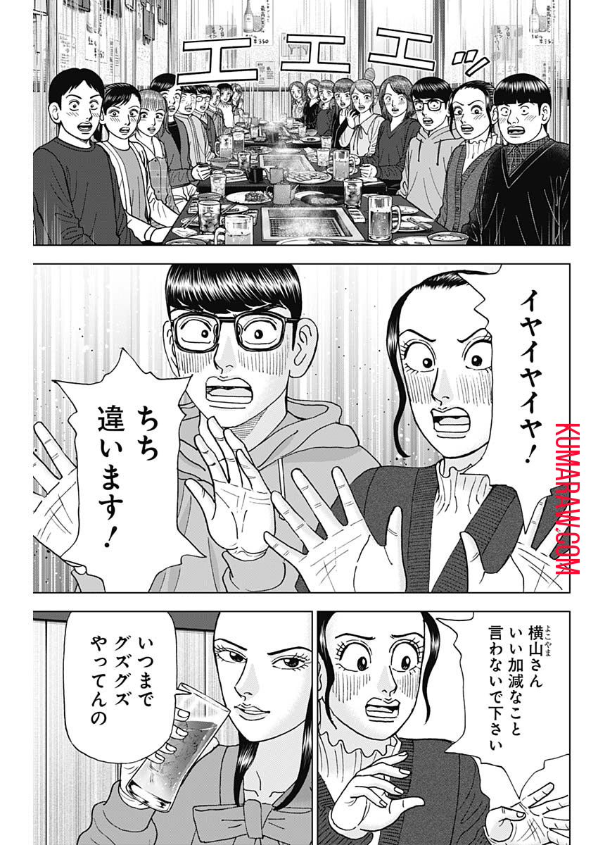 ドクターエッグス 第47話 - Page 17