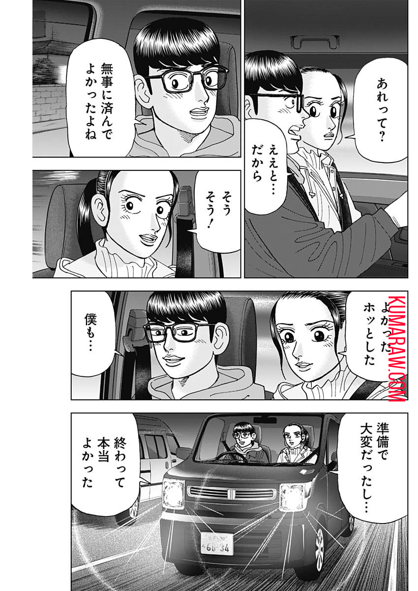 ドクターエッグス 第48話 - Page 7