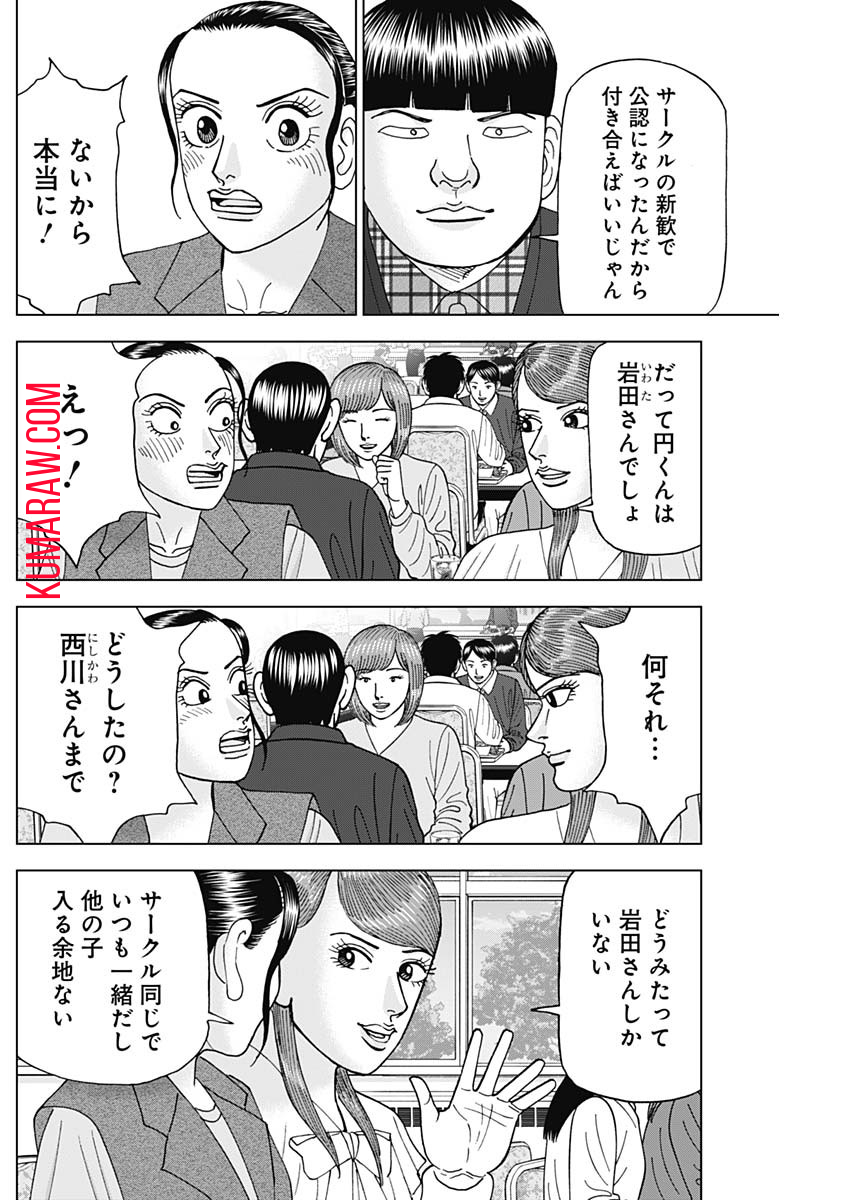 ドクターエッグス 第49話 - Page 4