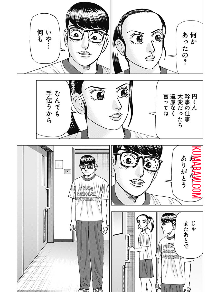 ドクターエッグス 第49話 - Page 11