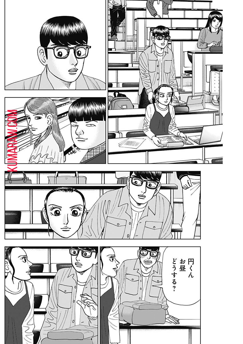 ドクターエッグス 第49話 - Page 20