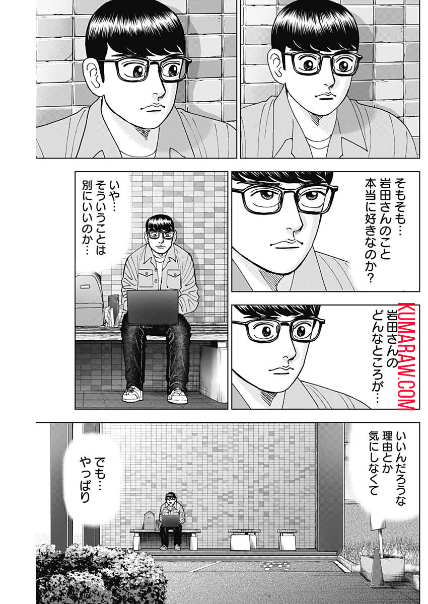 ドクターエッグス 第49話 - Page 23