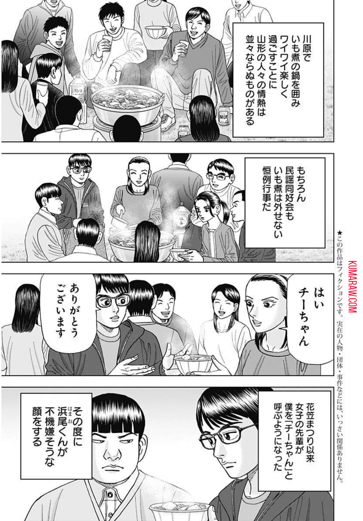 ドクターエッグス 第5話 - Page 3