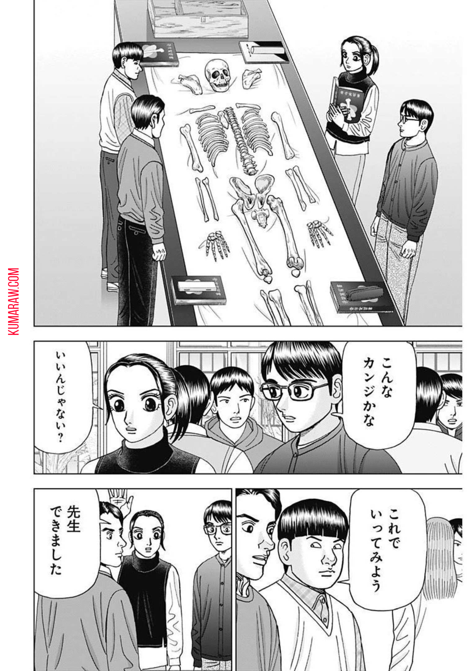 ドクターエッグス 第5話 - Page 22