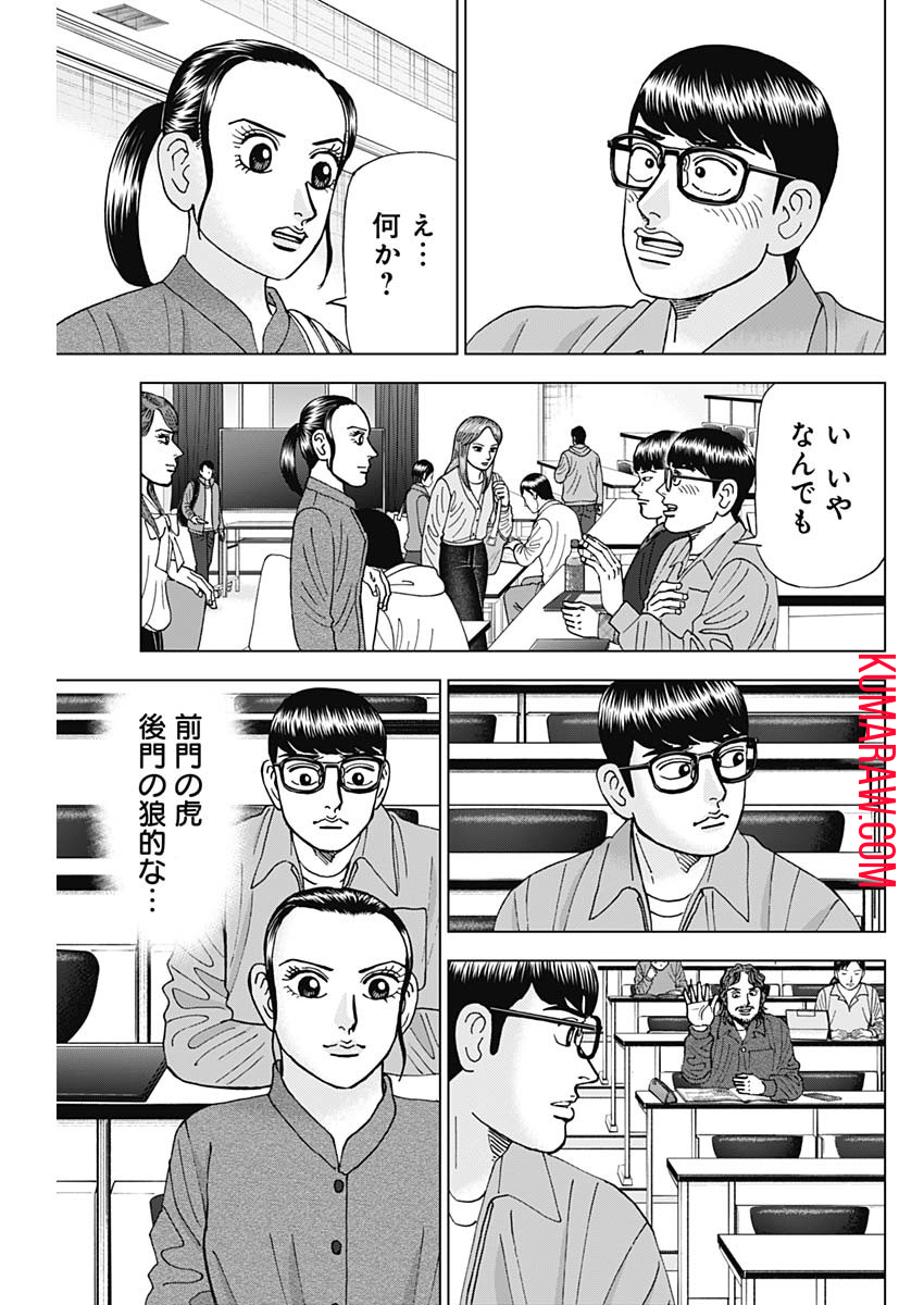 ドクターエッグス 第51話 - Page 5