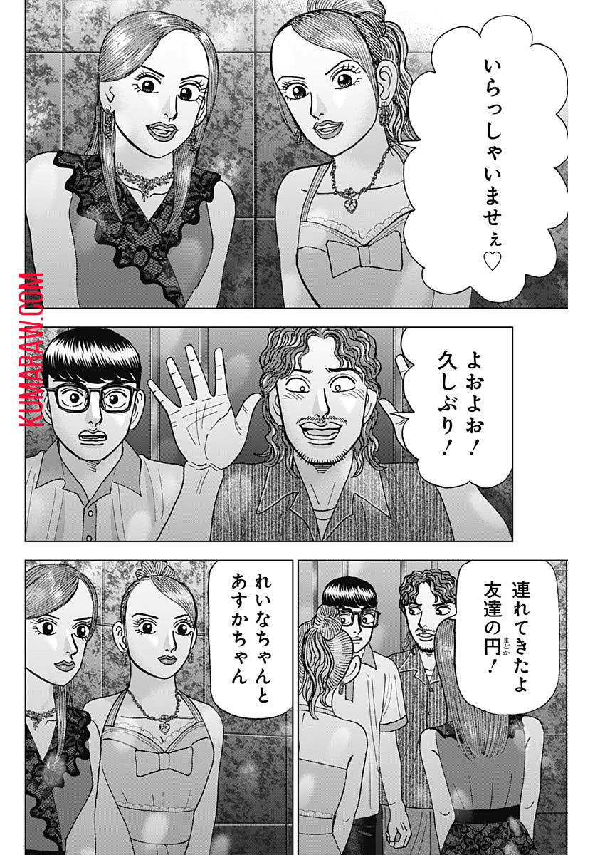 ドクターエッグス 第51話 - Page 8