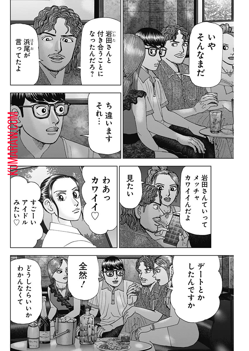 ドクターエッグス 第51話 - Page 12