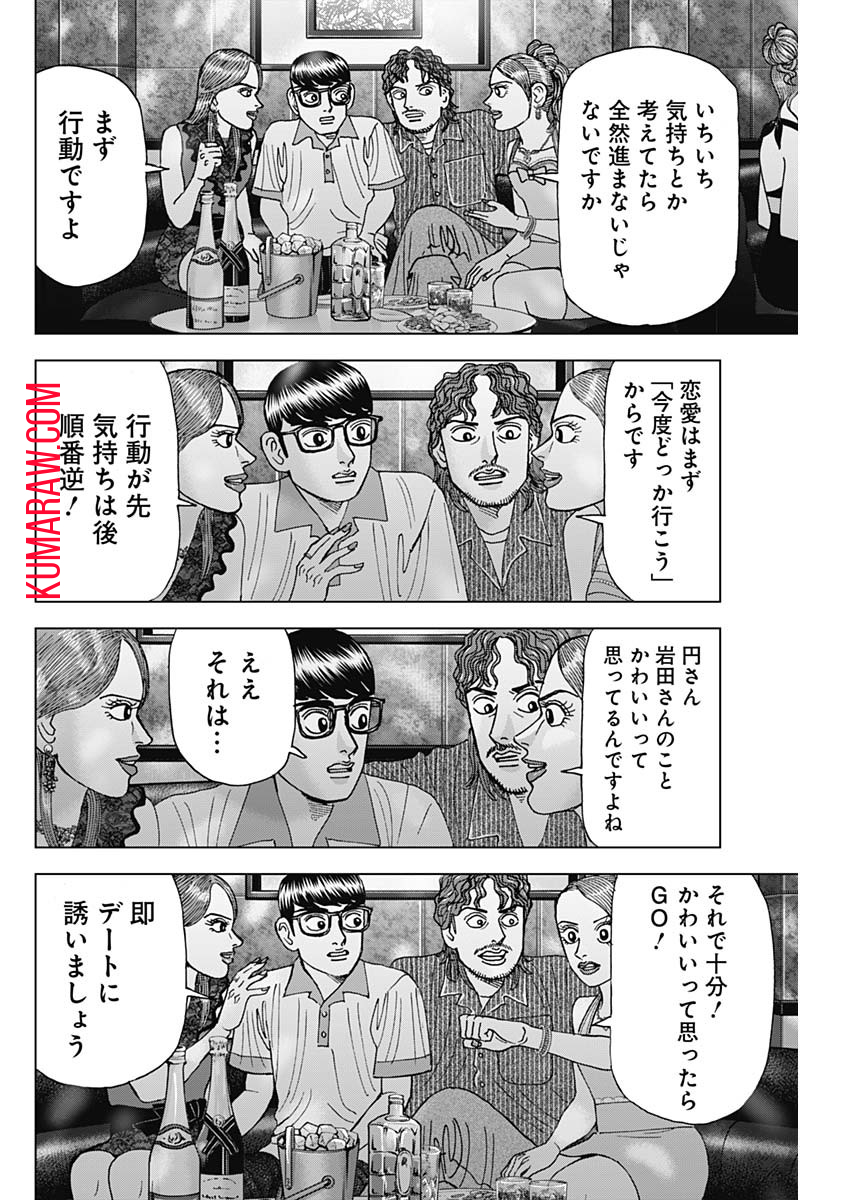 ドクターエッグス 第51話 - Page 14