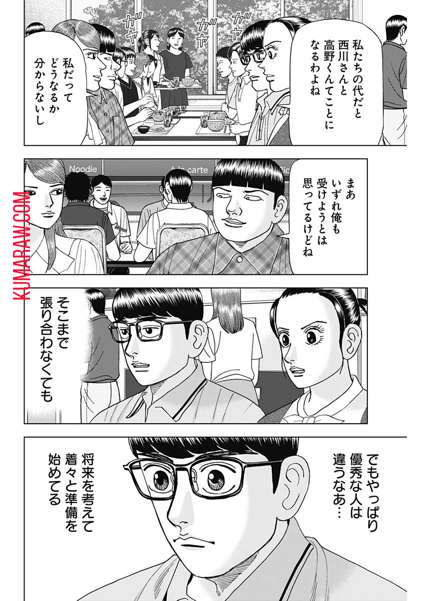 ドクターエッグス 第53話 - Page 22