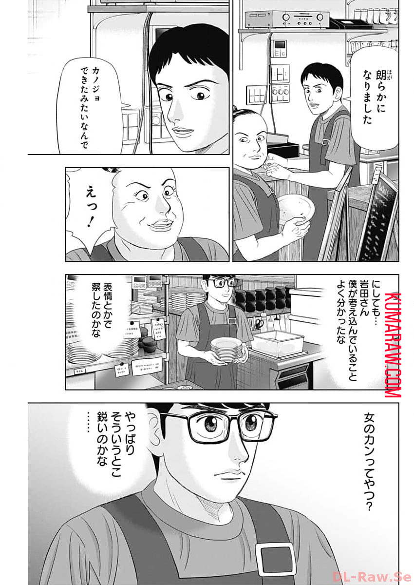 ドクターエッグス 第54話 - Page 7