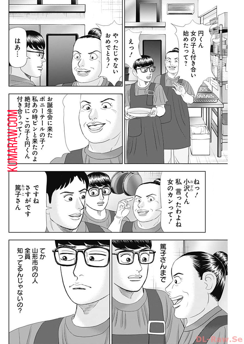 ドクターエッグス 第54話 - Page 8