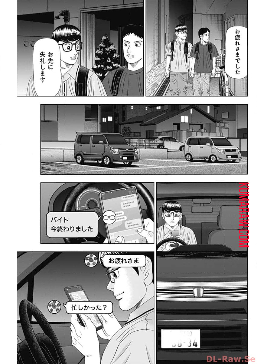 ドクターエッグス 第54話 - Page 9