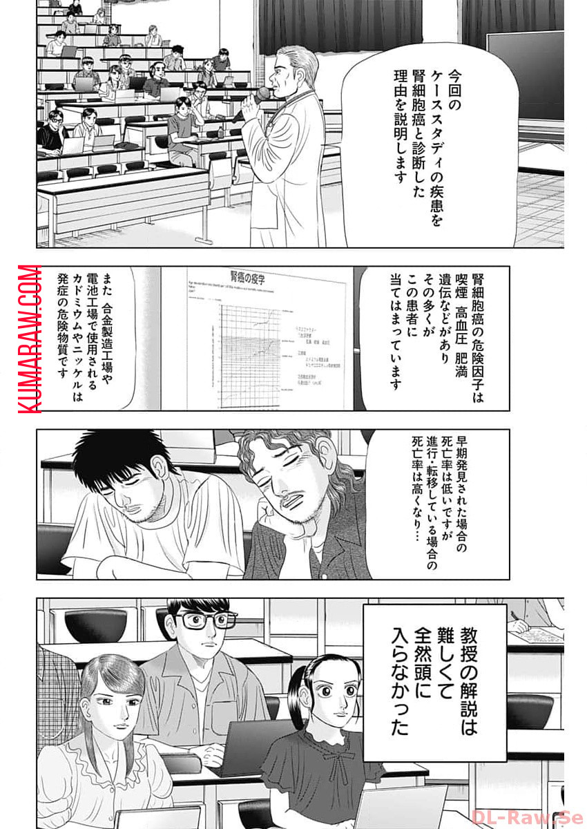 ドクターエッグス 第55話 - Page 22