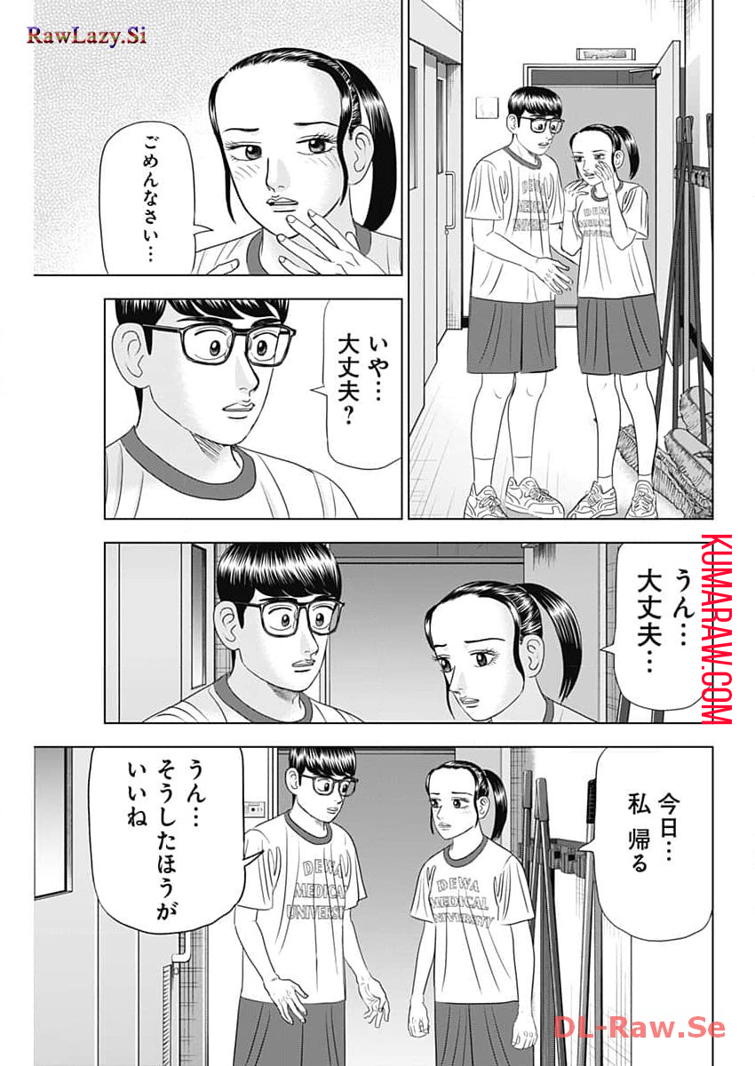 ドクターエッグス 第58話 - Page 3