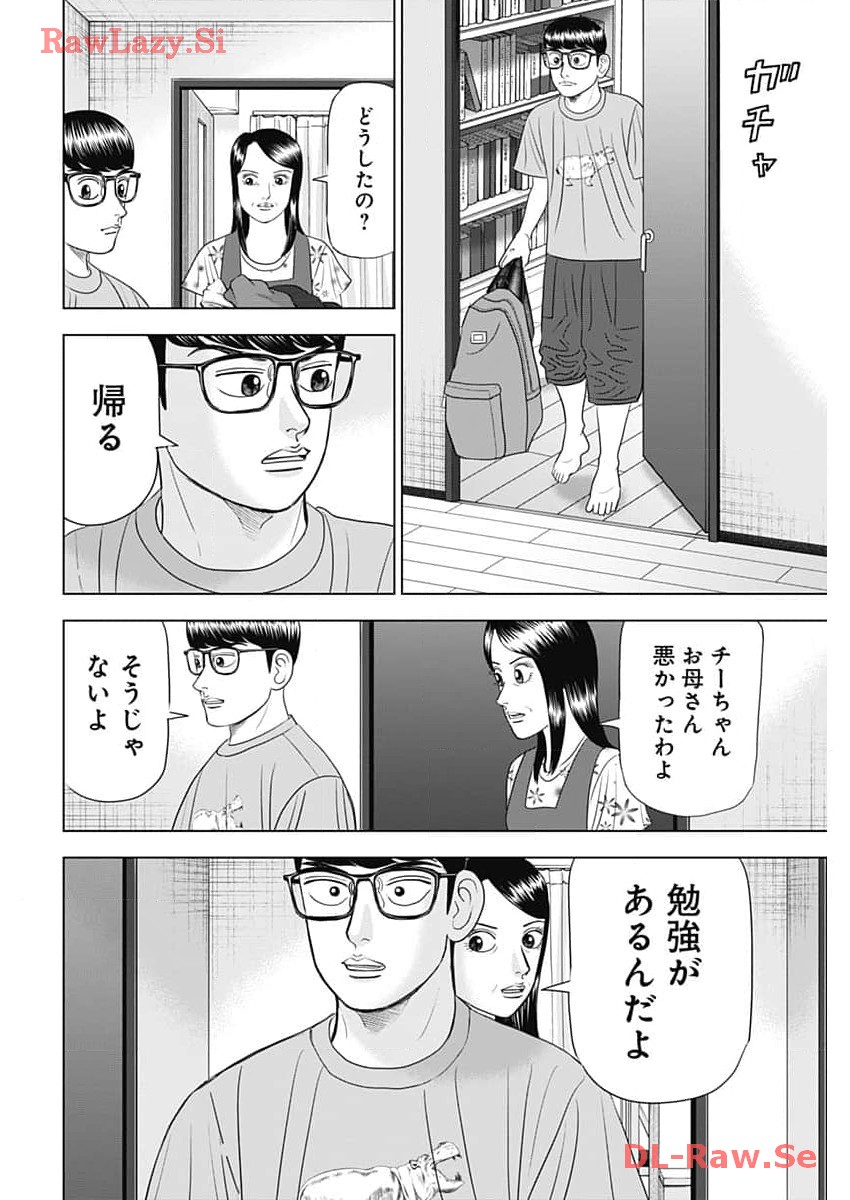 ドクターエッグス 第60話 - Page 6