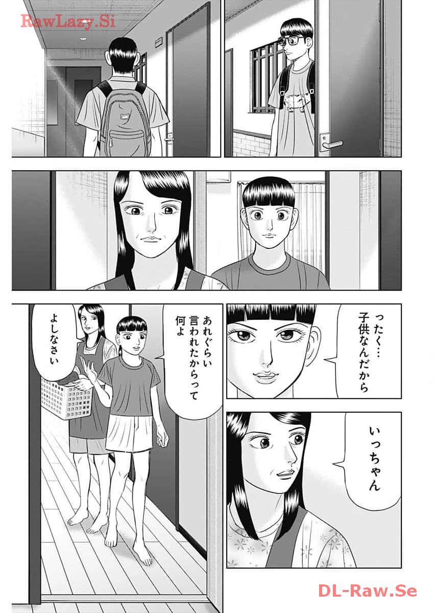 ドクターエッグス 第60話 - Page 7