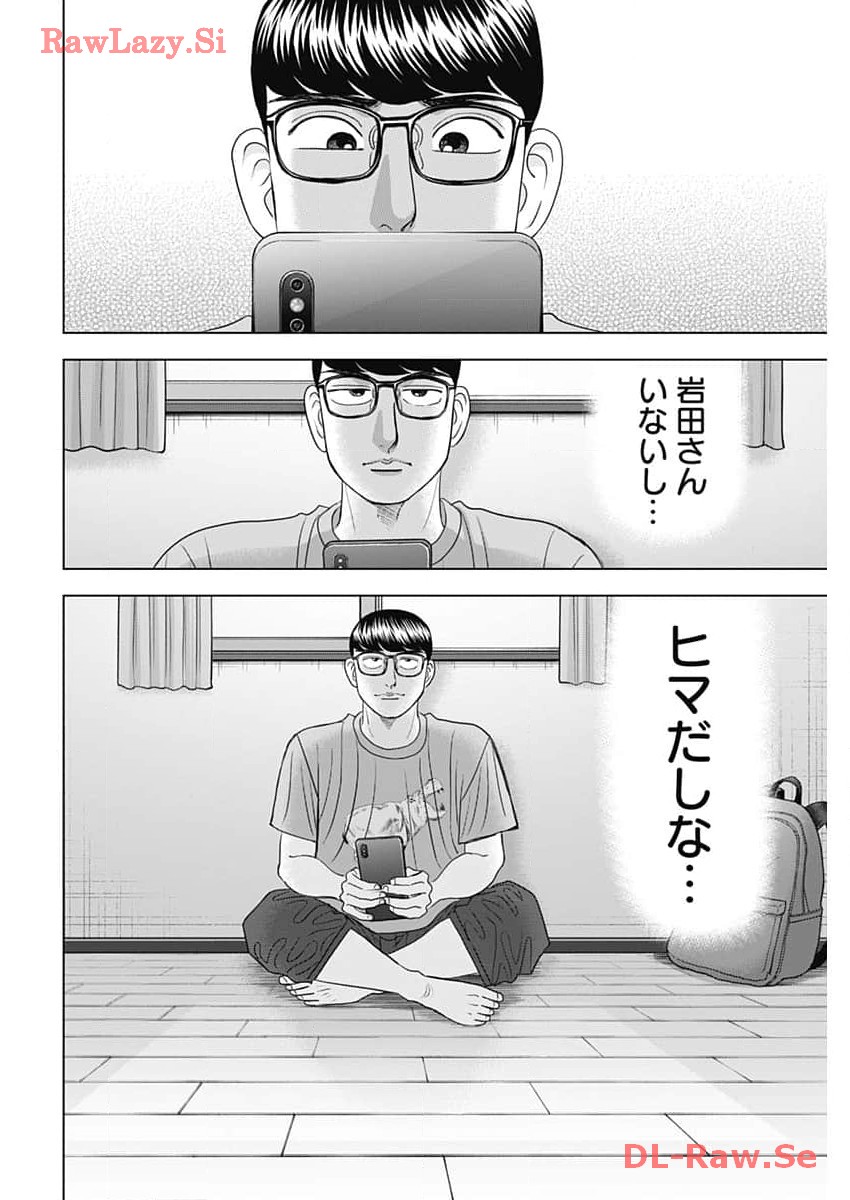 ドクターエッグス 第60話 - Page 12