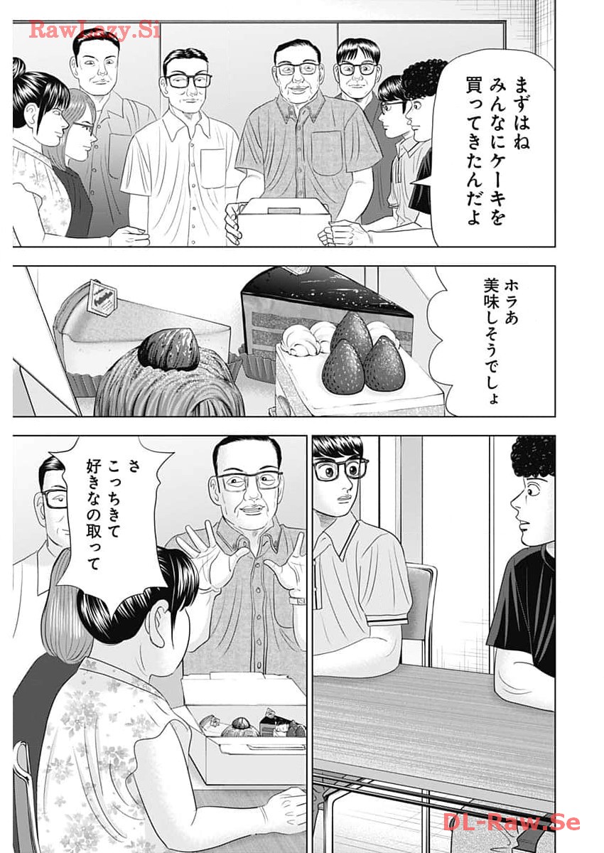 ドクターエッグス 第60話 - Page 23