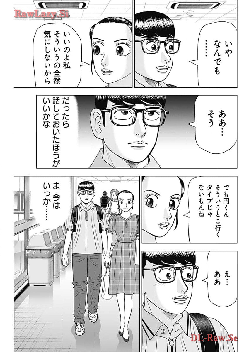 ドクターエッグス 第61話 - Page 15