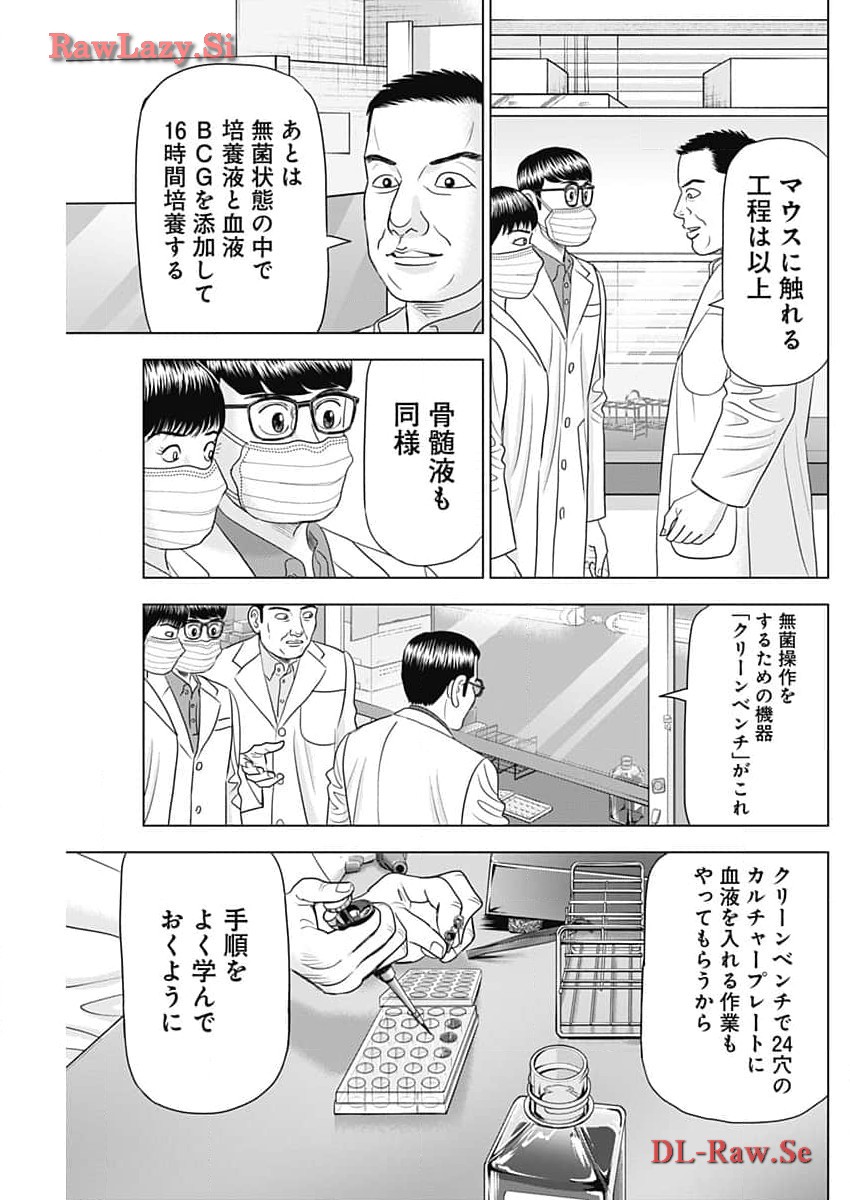 ドクターエッグス 第62話 - Page 13