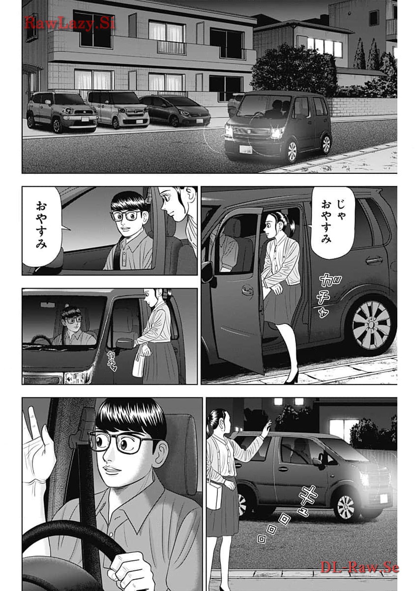 ドクターエッグス 第63話 - Page 6